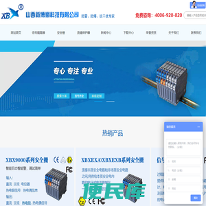 山西新博翔科技