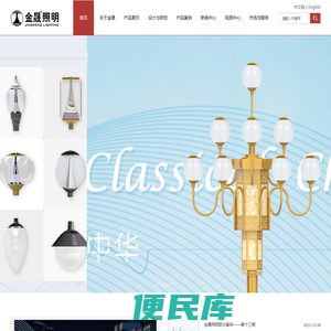 中华灯