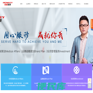 杭州恒基健康产业有限公司