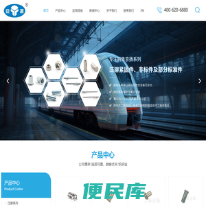 上海紧固件制造