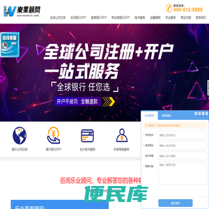 香港公司注册