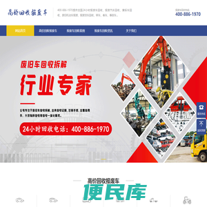 附近报废车回收