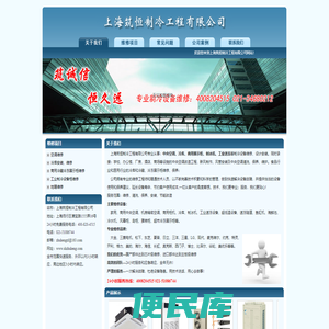 上海筑恒制冷工程有限公司
