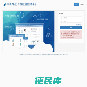 本科教学管理服务平台