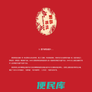 张家口非物质文化遗产
