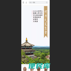 【官网】文笔生香