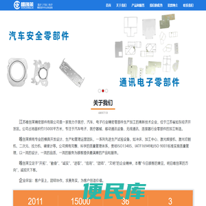 江苏唯创莱精密部件有限公司