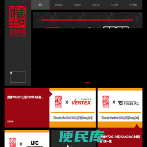 塑唐玩具官方网站