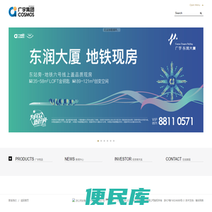 广宇集团