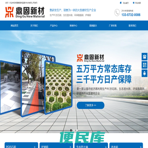 湘潭鼎固新型建材科技有限公司