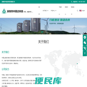 深圳市中菱达科技有限公司