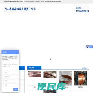 西安铜排
