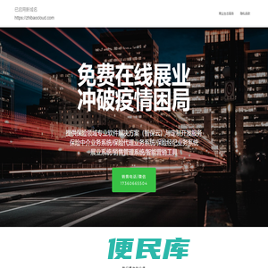 维思凡科技