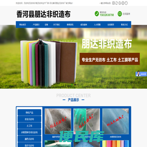 无纺布