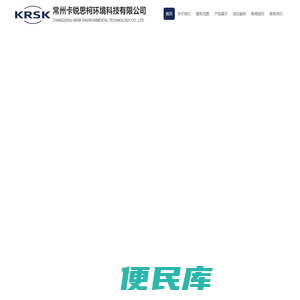 试验设备
