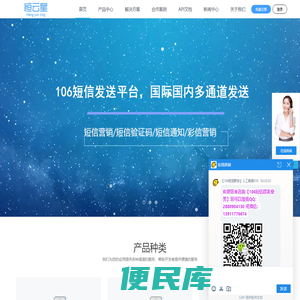 短信群发平台,群发短信软件,106短信平台