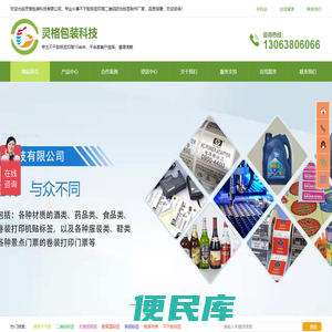 不干胶标签