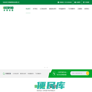 江苏绿驰照明科技有限公司