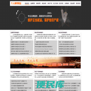 网站首页