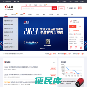 e车网