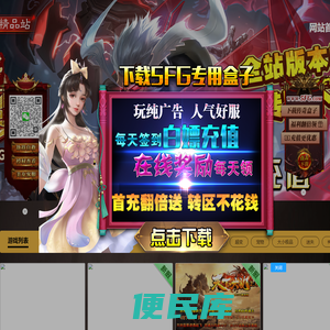 5FG精品传奇