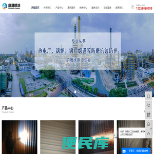 锅炉喷涂