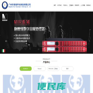 广州市誉泰声光科技有限公司