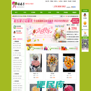 好妹子鲜花网