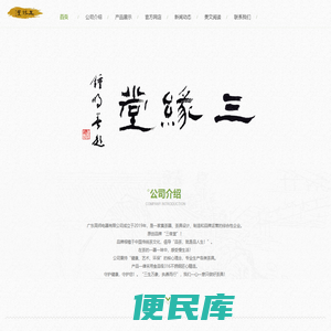 三缘堂茶器