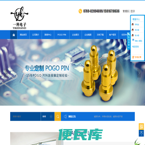 东莞市一科电子科技有限公司
