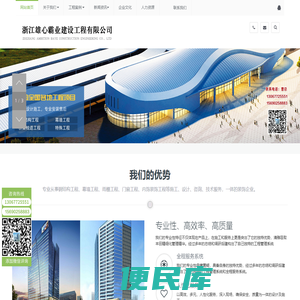 浙江雄心霸业建设工程有限公司