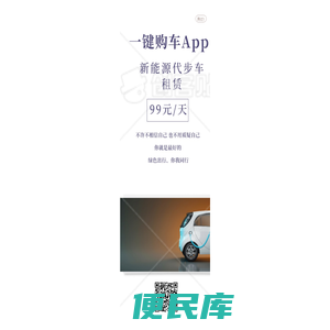 助力全球汽车流通