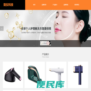 美容仪