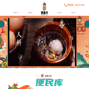 劉皇书南昌拌粉官网