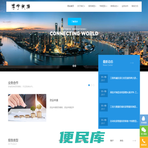 北京博学纵横咨询有限公司