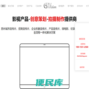 苏州宣传片拍摄