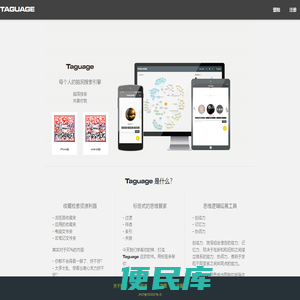Taguage