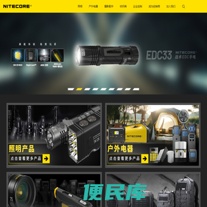NITECORE