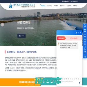 橡胶坝、钢板盾坝