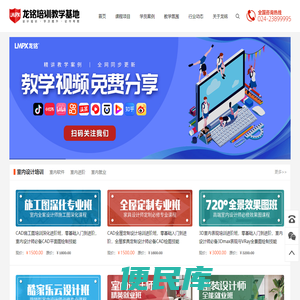 龙铭培训