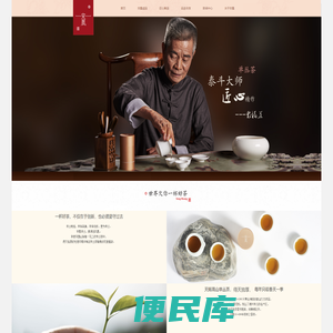 宋凰茶业