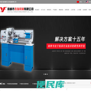 高邮市永发机械有限公司