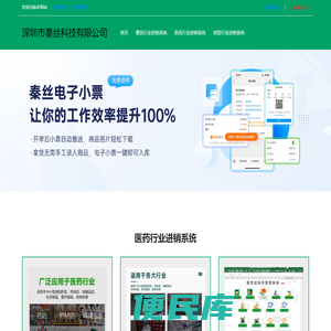深圳市秦丝科技有限公司