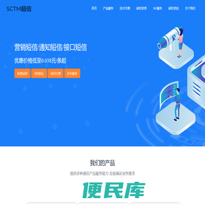 营销短信,短信通知,/接口短信,超信短信平台