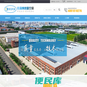 山东水源高温蒸汽热泵