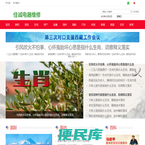 云世界