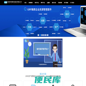 同海助力企业数字化转型