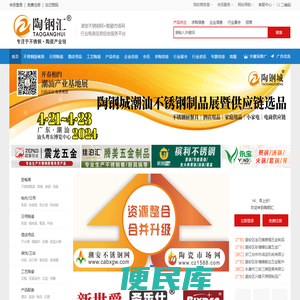 陶钢汇