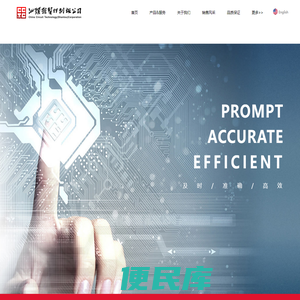 汕头超声印制板公司