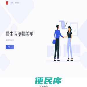 三介文化